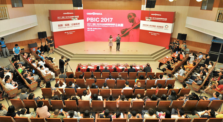 “2017（首届）青少年公益创新国际挑战赛” 在京闭幕 