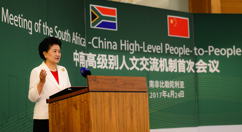 刘延东副总理出访南非—中非商会配合出访成果丰富