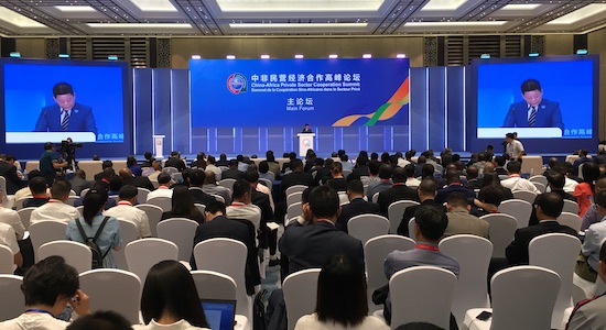 首届“中非民营经济合作高峰论坛”在杭州举办 